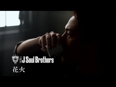 J Soul Brothers - Hanabi